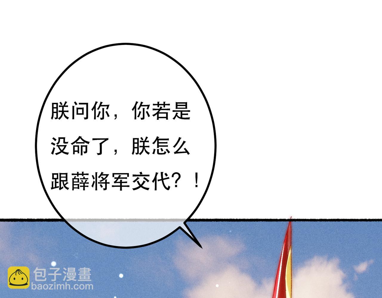 第80话 圣上的东西丢不得(1/3)-第82话