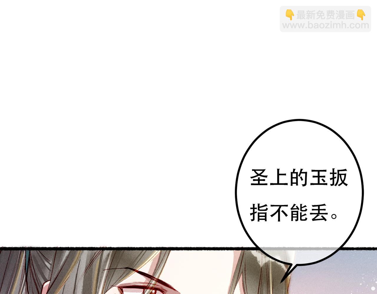 第80话 圣上的东西丢不得(1/3)-第82话