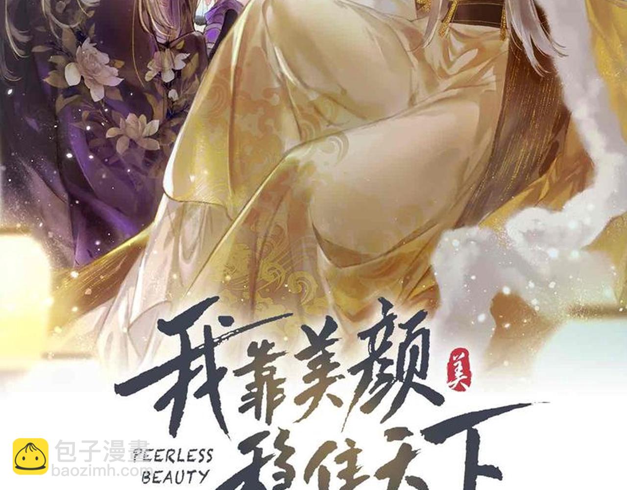 第80话 圣上的东西丢不得(1/3)-第82话