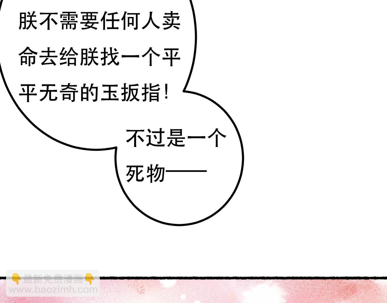 第80话 圣上的东西丢不得(1/3)-第82话