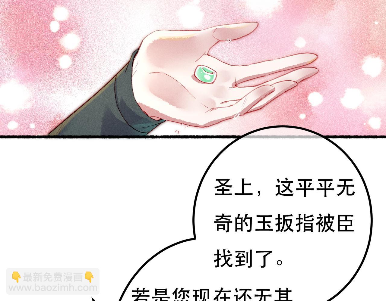 第80话 圣上的东西丢不得(1/3)-第82话