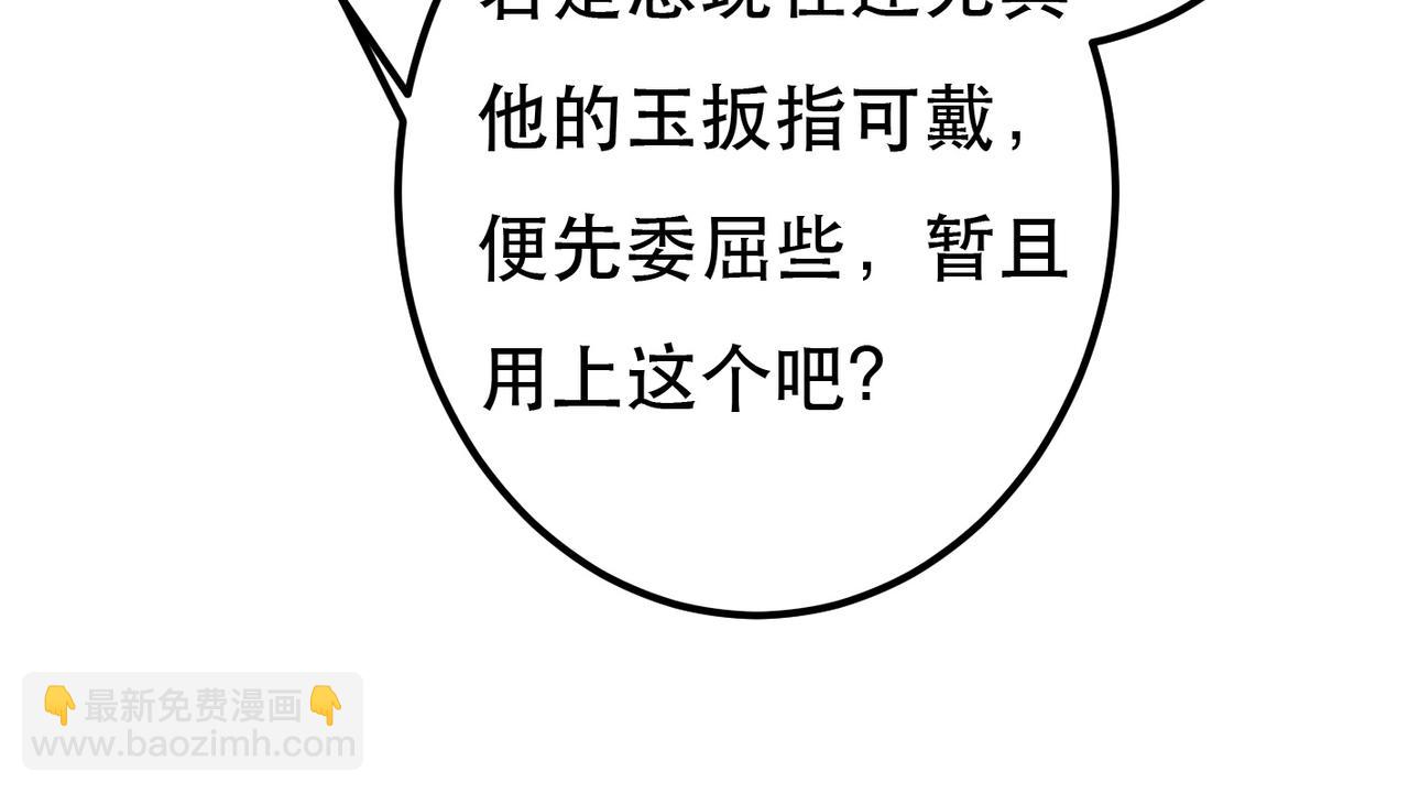 第80话 圣上的东西丢不得(1/3)-第82话