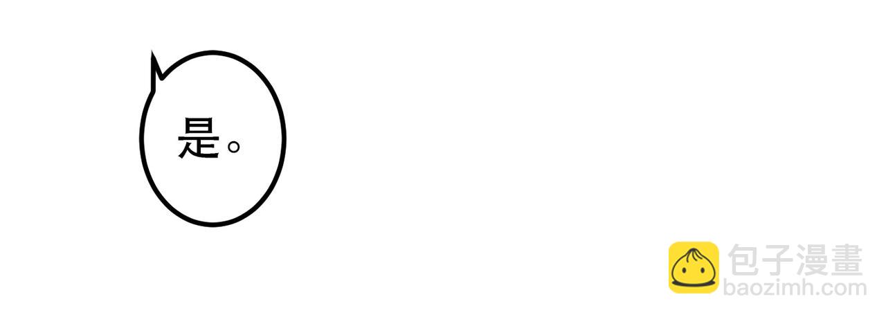 第80话 圣上的东西丢不得(1/3)-第82话