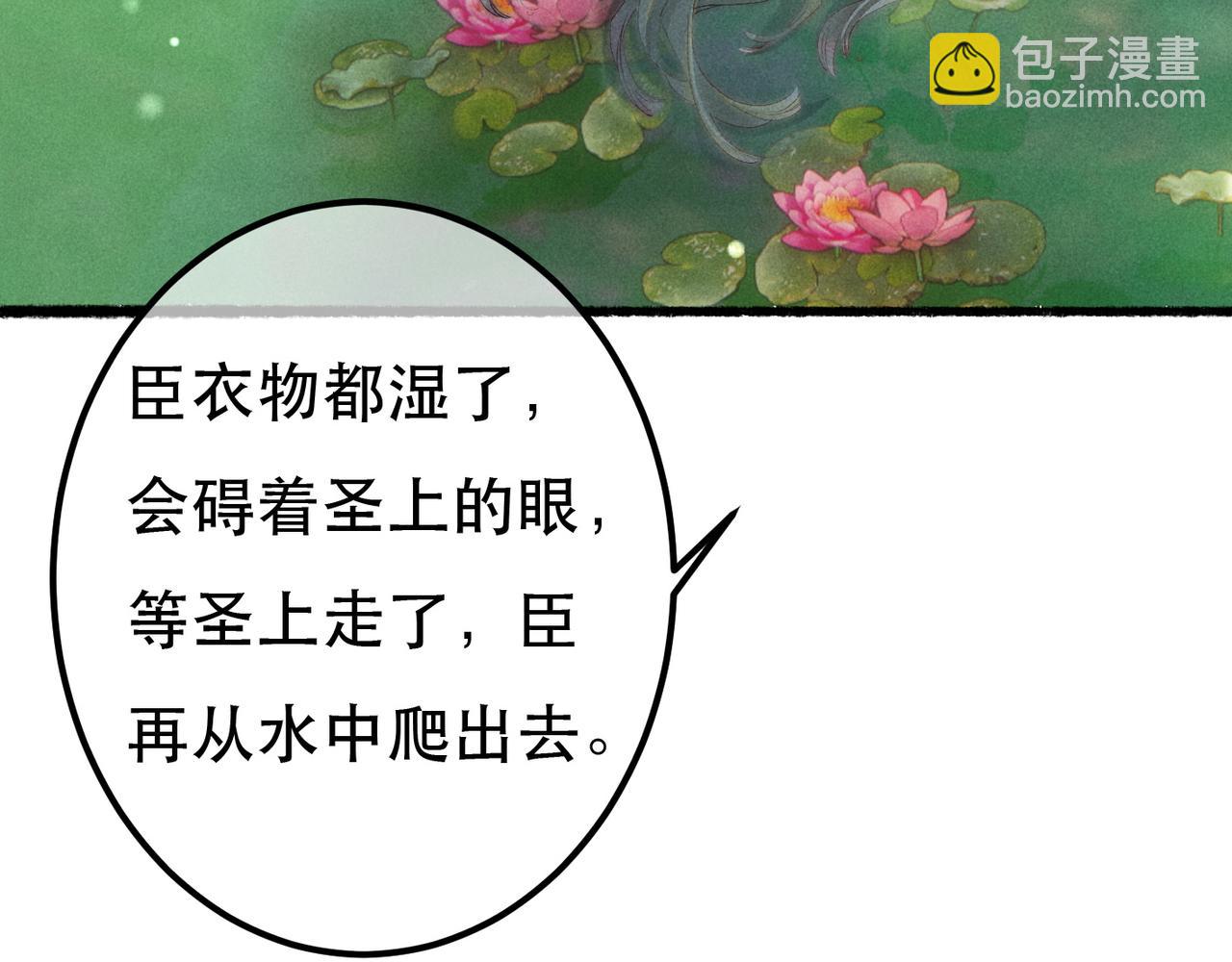 第80话 圣上的东西丢不得(1/3)-第82话