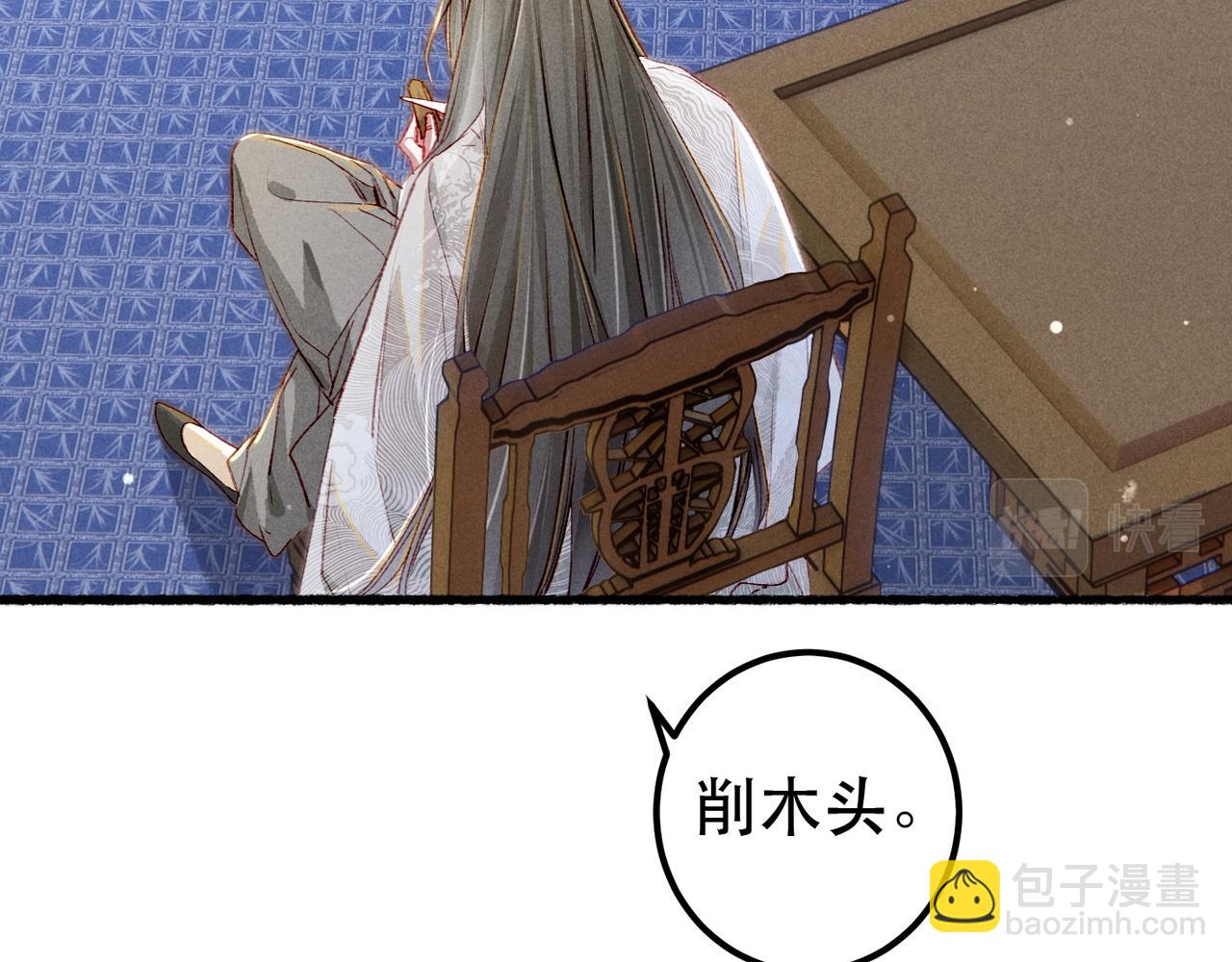 第82话 小皇帝的心真硬(1/3)-第84话