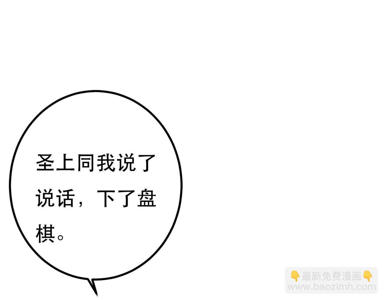 第82话 小皇帝的心真硬(1/3)-第84话