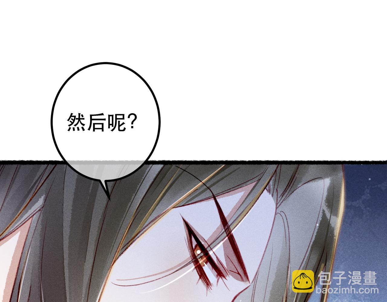 第82话 小皇帝的心真硬(1/3)-第84话