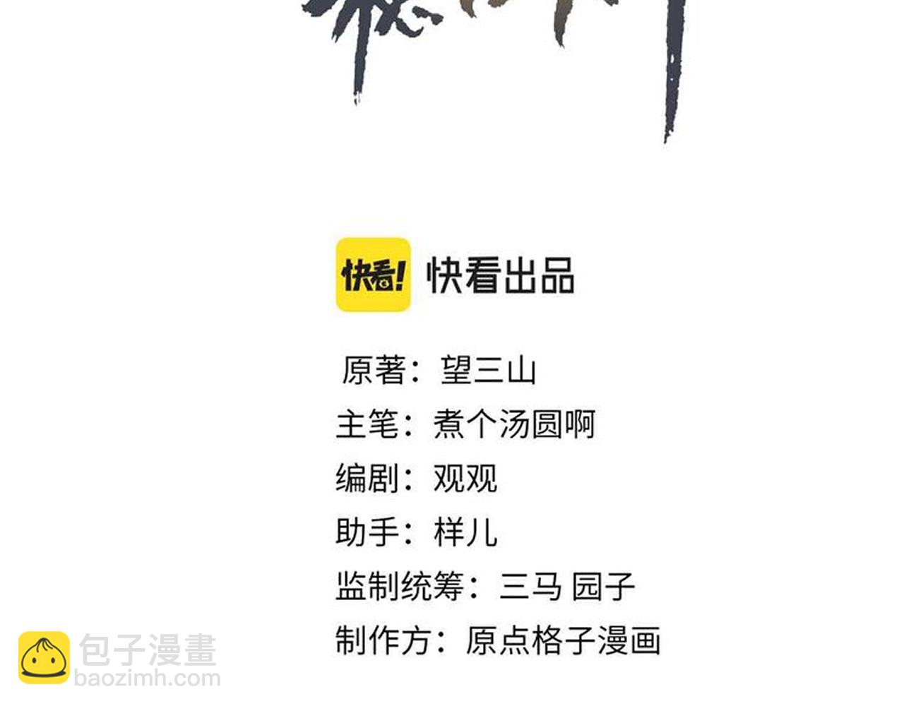 第82话 小皇帝的心真硬(1/3)-第84话