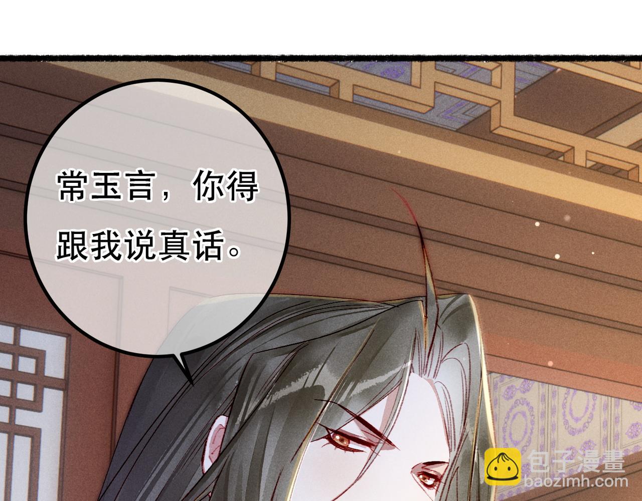 第82话 小皇帝的心真硬(1/3)-第84话