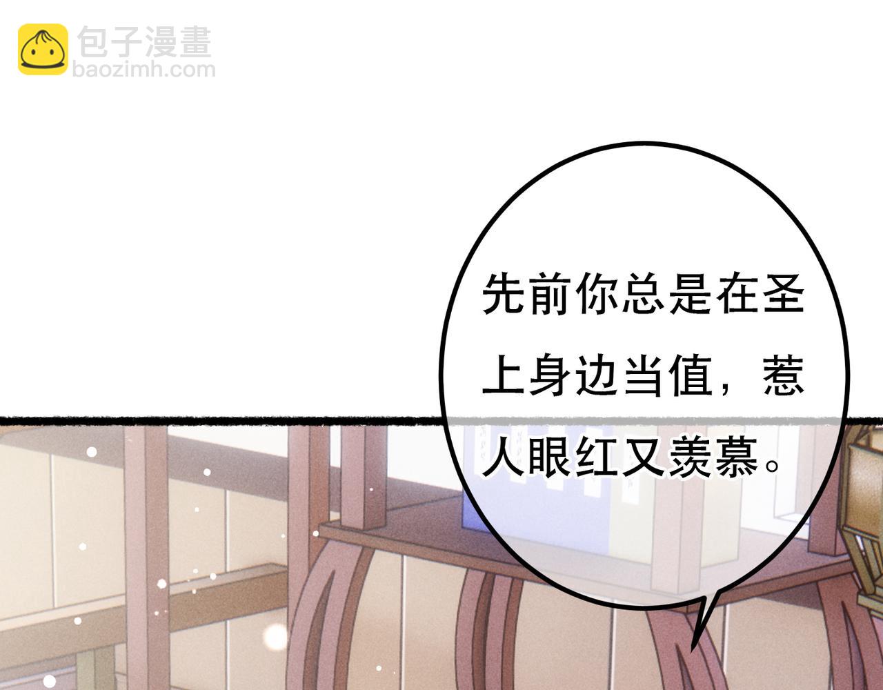 第82话 小皇帝的心真硬(1/3)-第84话