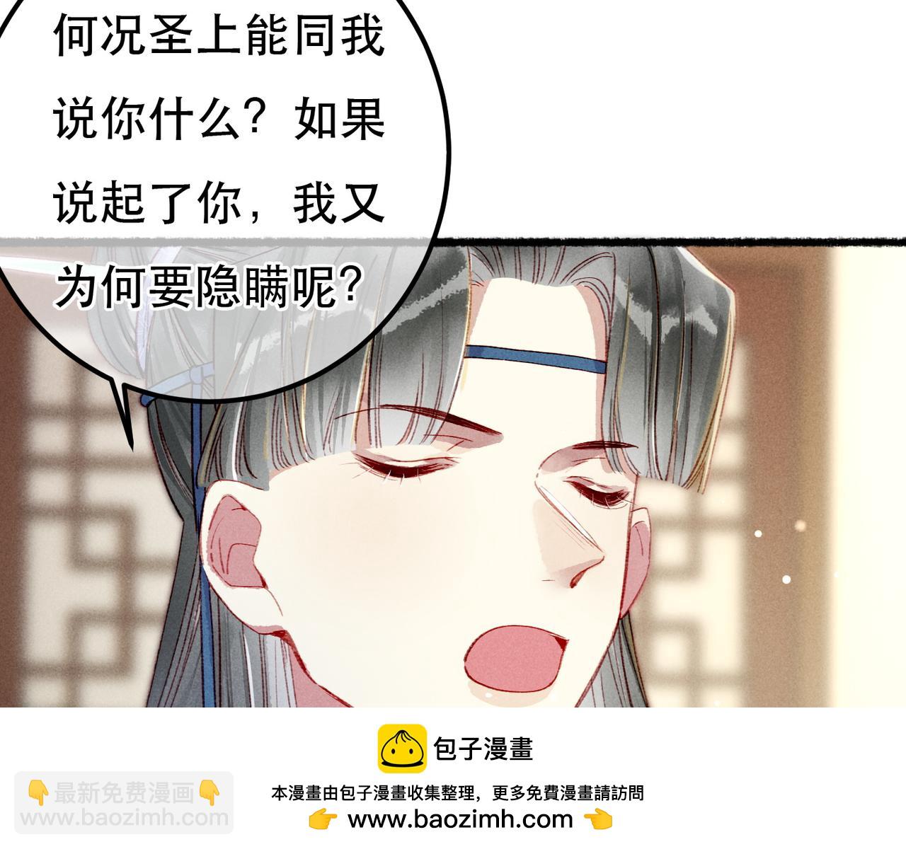 第82话 小皇帝的心真硬(1/3)-第84话