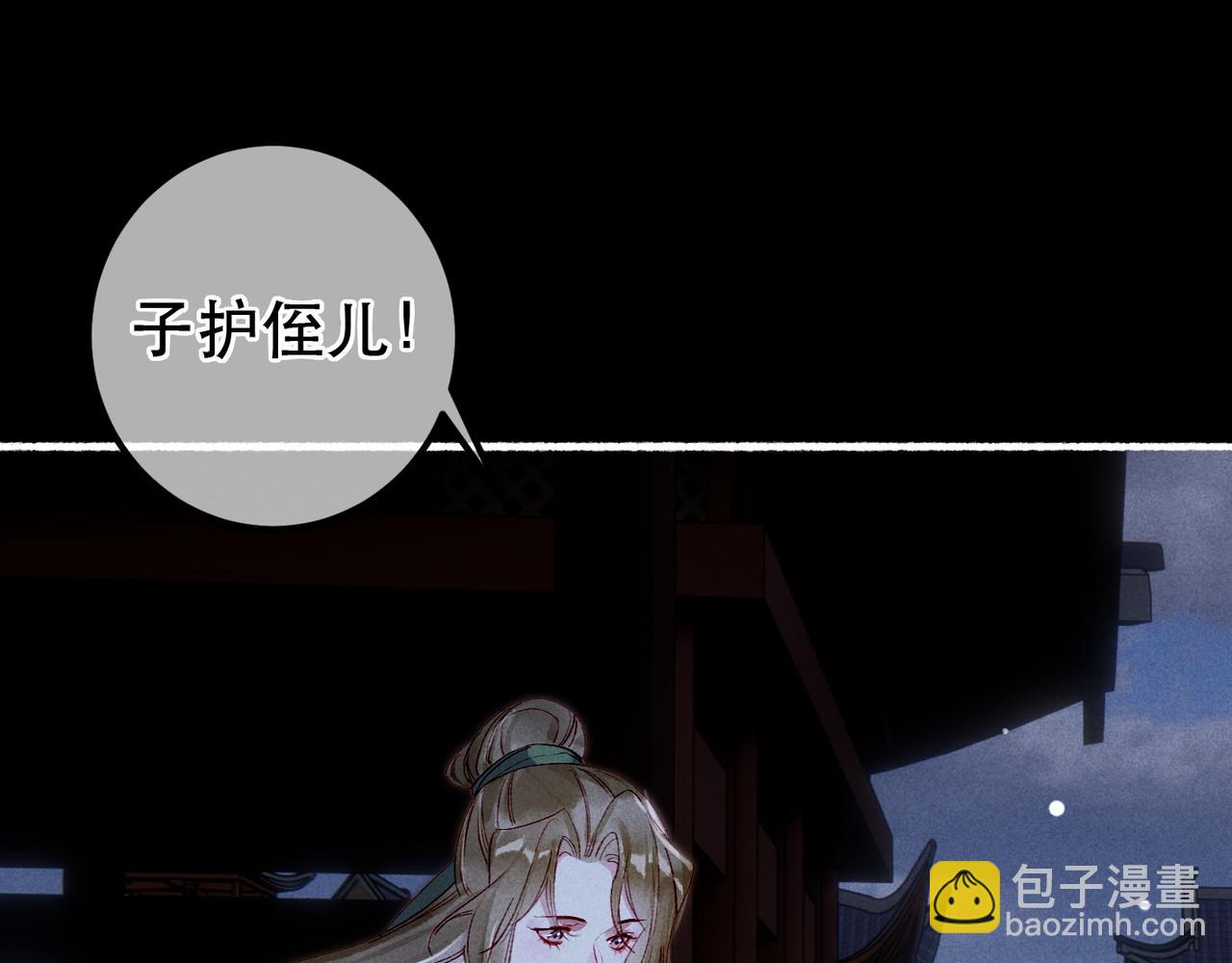 第84话 心中有我(1/3)-第86话