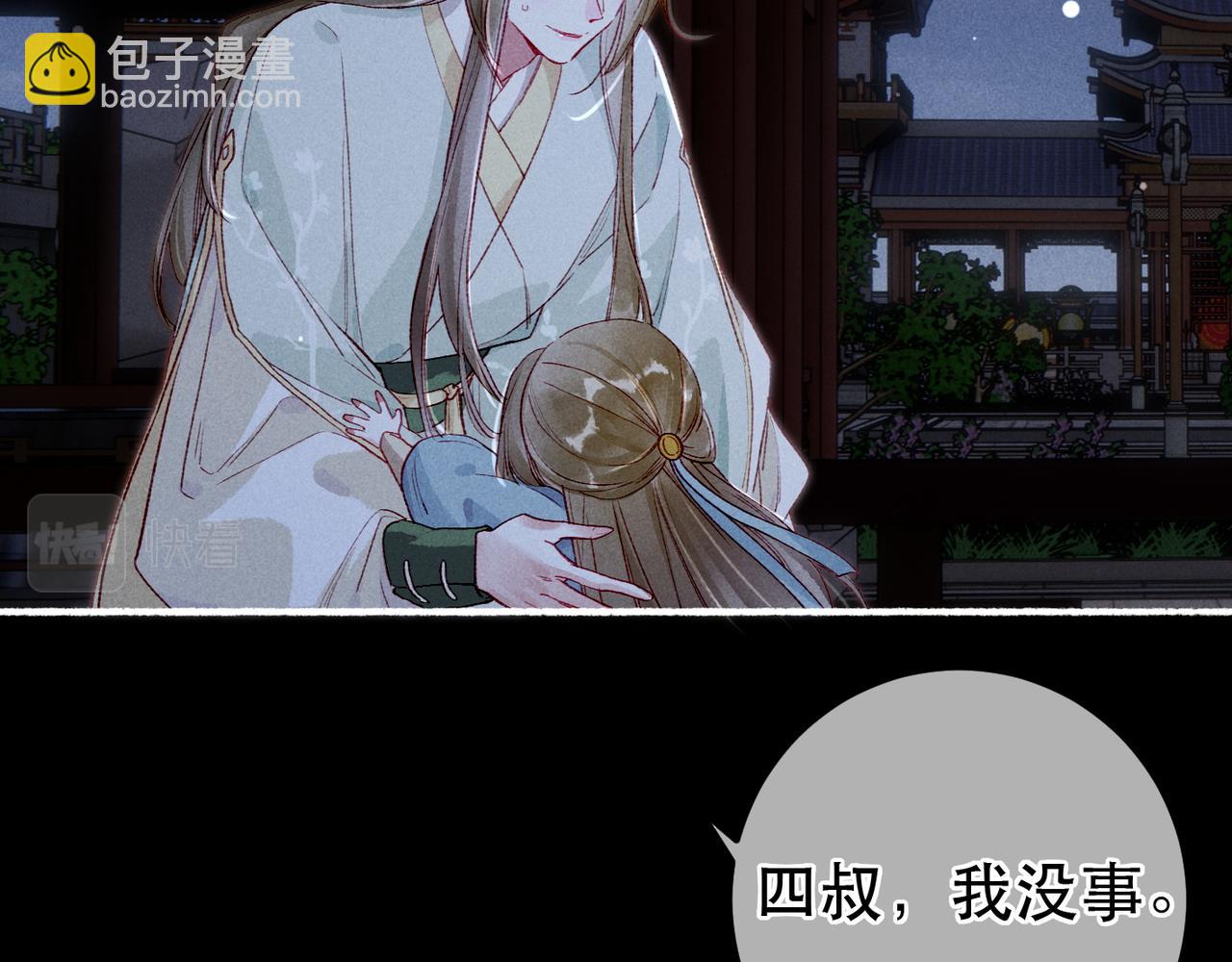 第84话 心中有我(1/3)-第86话