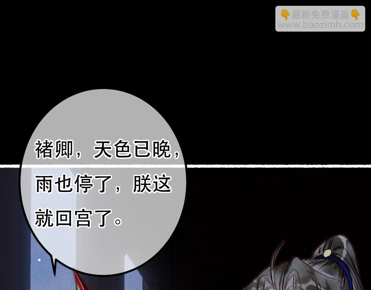 第84话 心中有我(1/3)-第86话