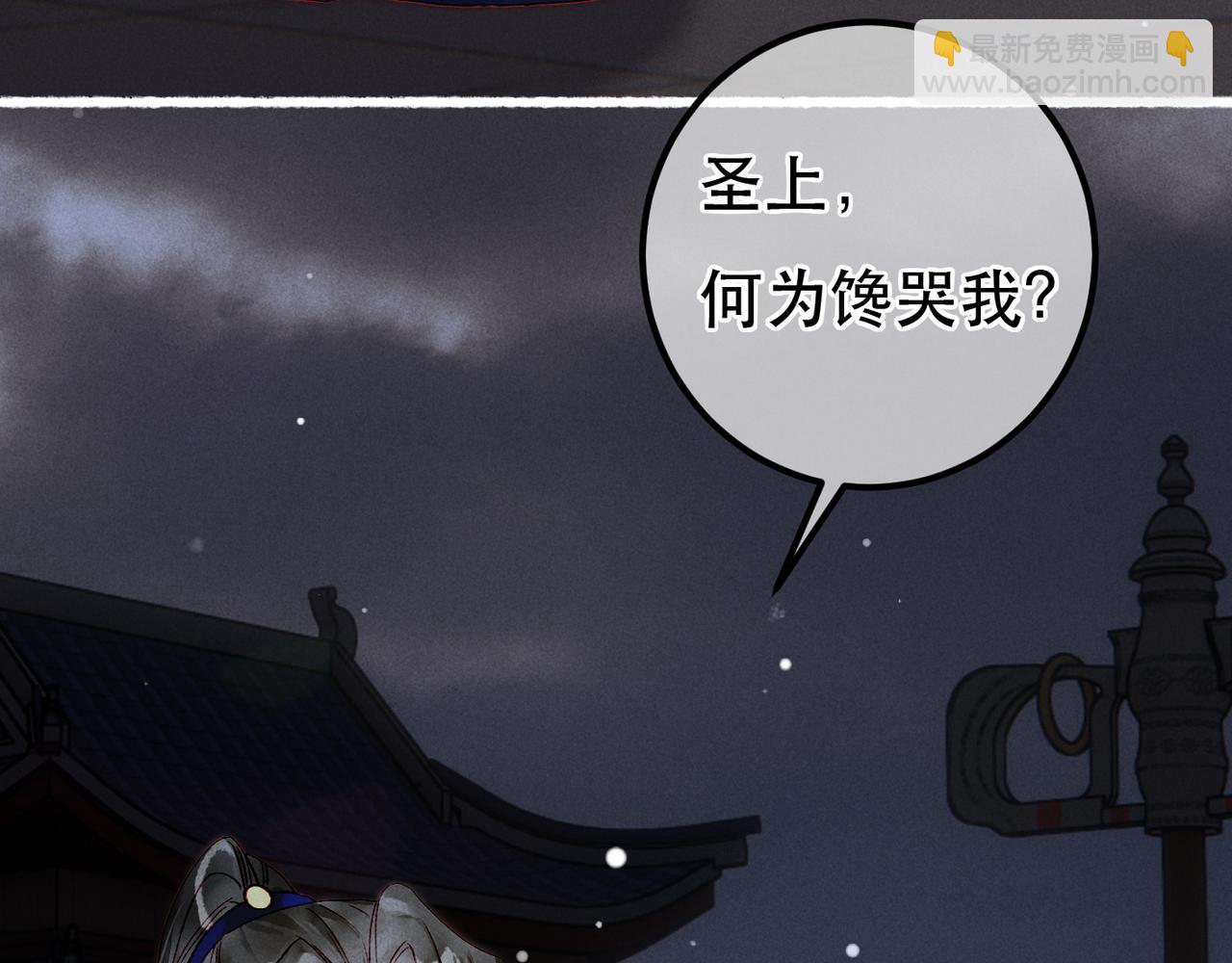 第84话 心中有我(1/3)-第86话