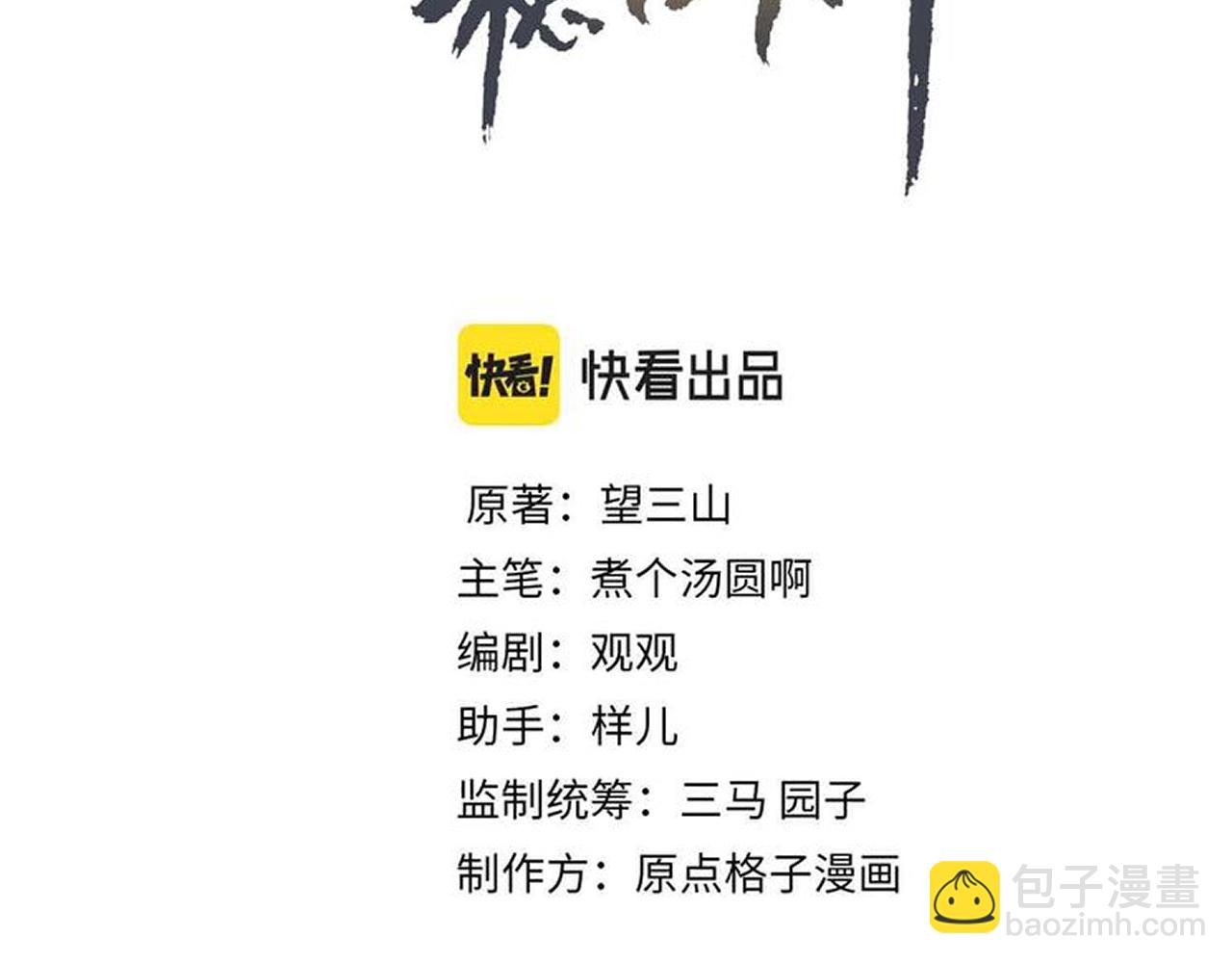 第84话 心中有我(1/3)-第86话