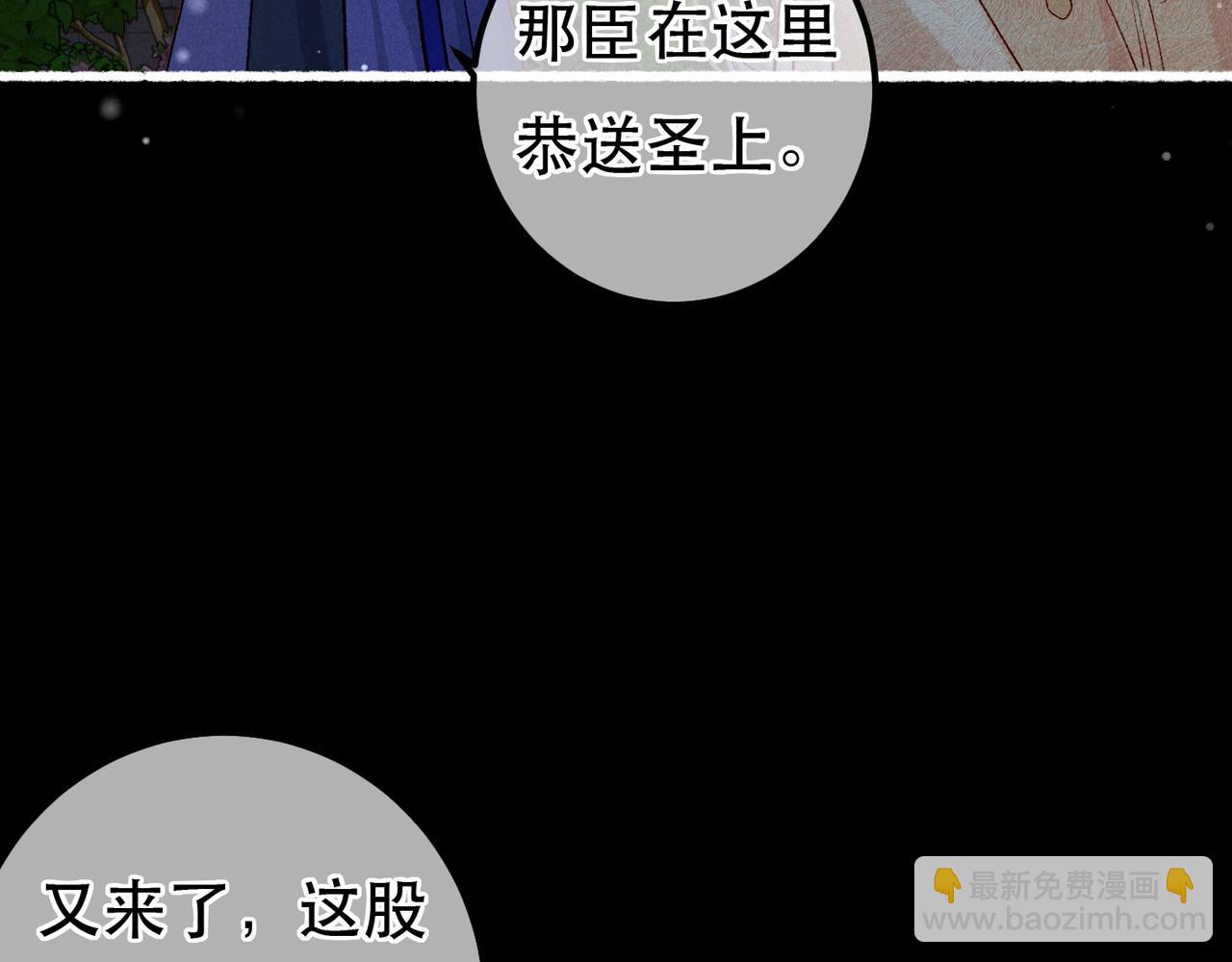 第84话 心中有我(1/3)-第86话