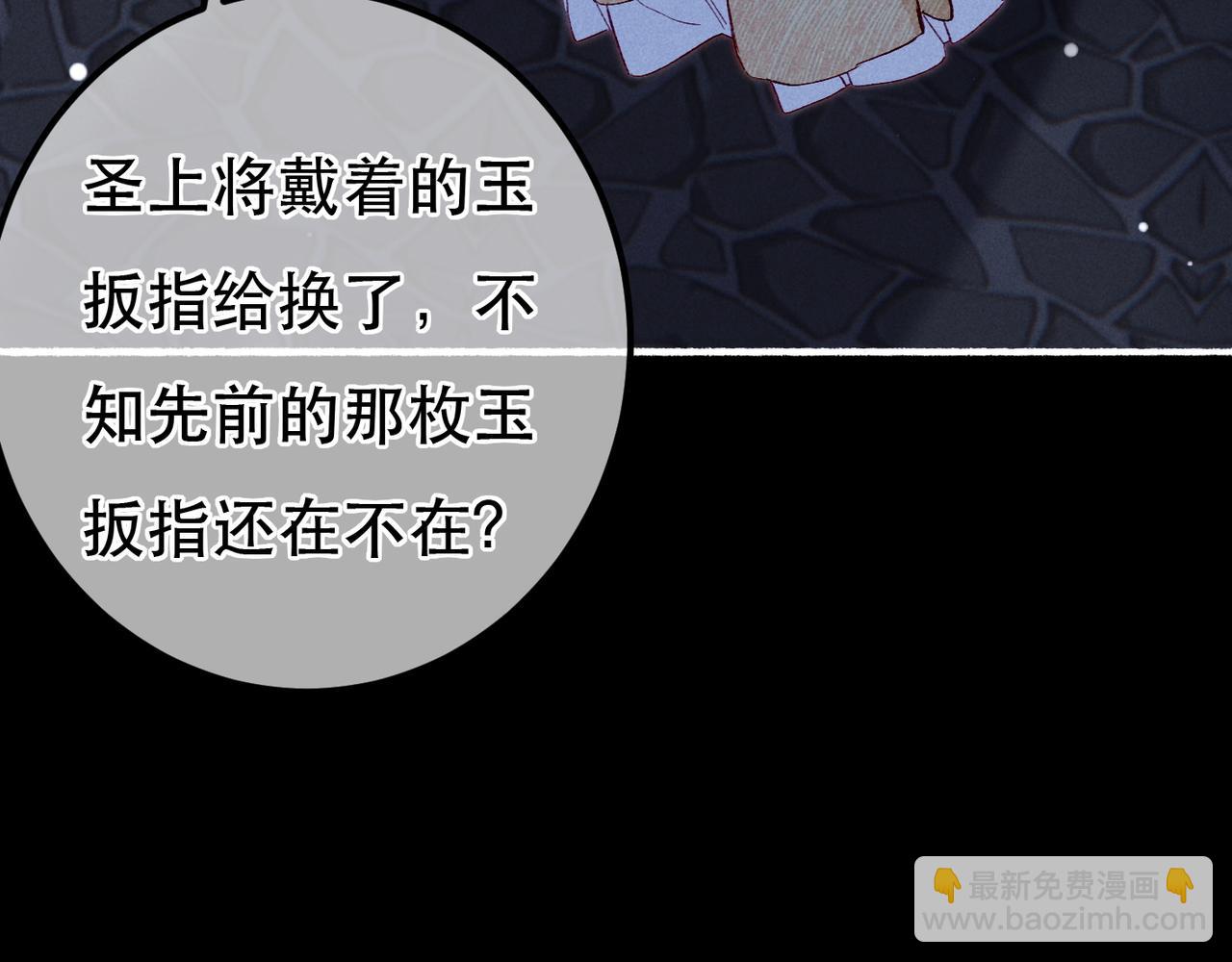 第84话 心中有我(1/3)-第86话