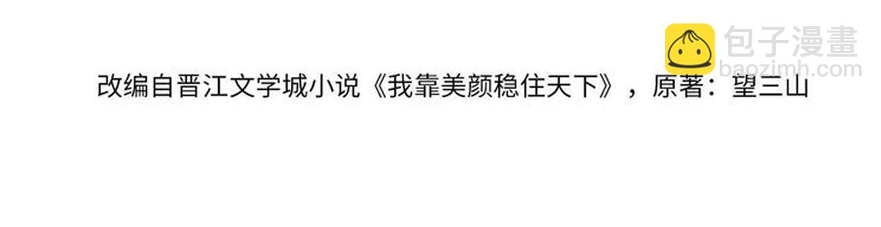 第84话 心中有我(1/3)-第86话