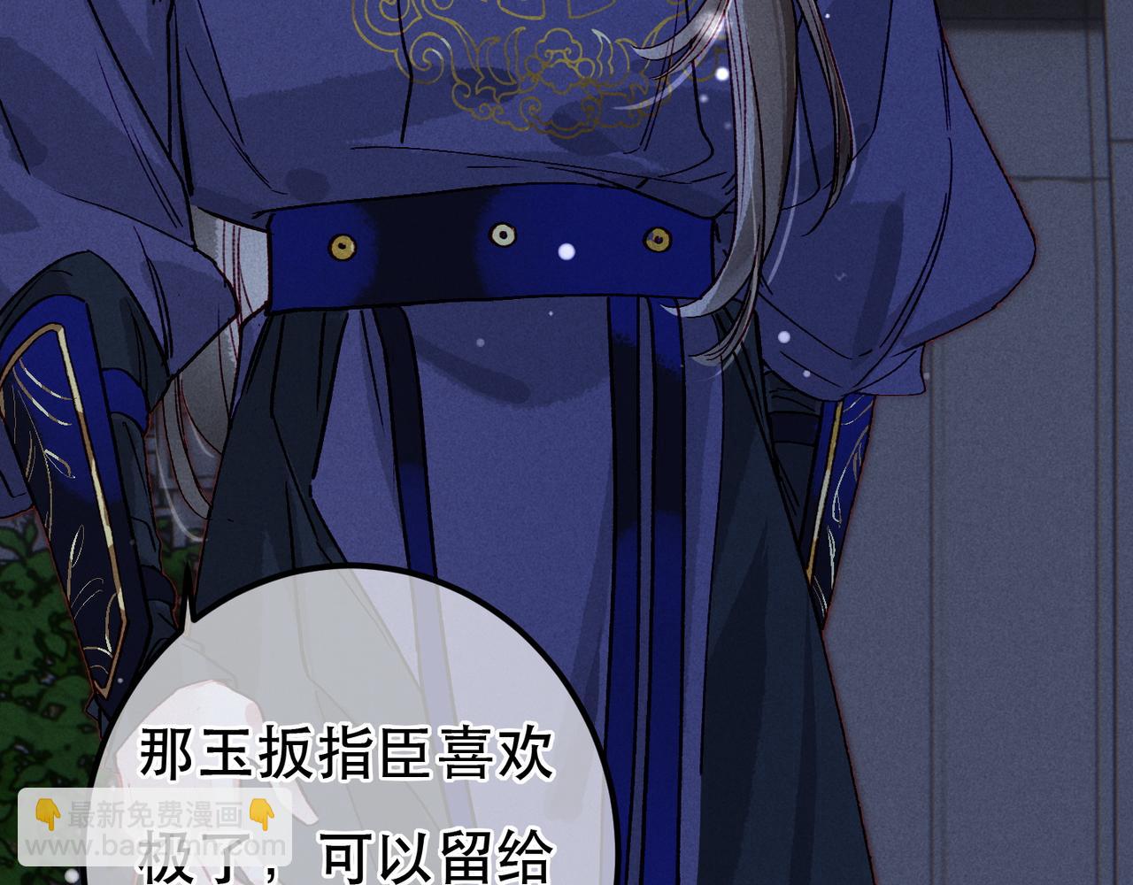 第84话 心中有我(1/3)-第86话