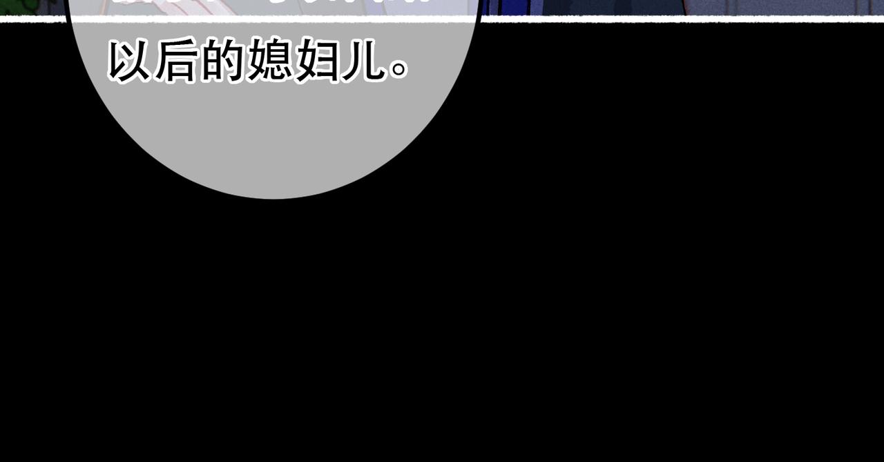 第84话 心中有我(1/3)-第86话