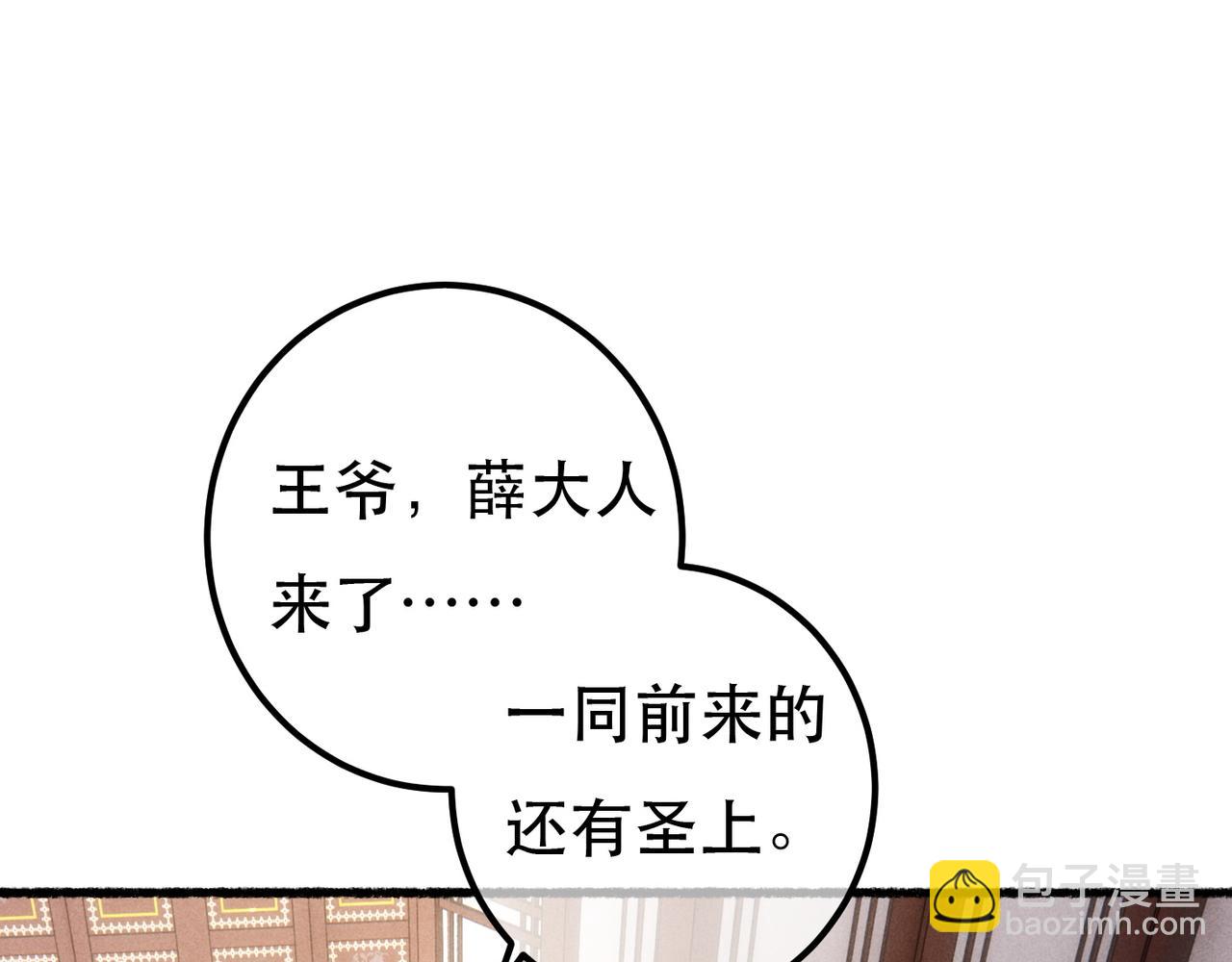 第86话 情敌见面(1/3)-第88话