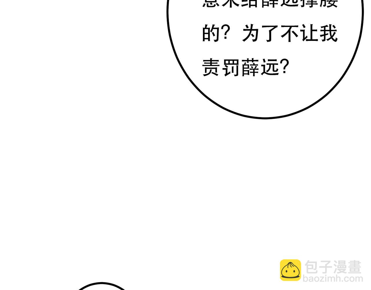 第86话 情敌见面(1/3)-第88话