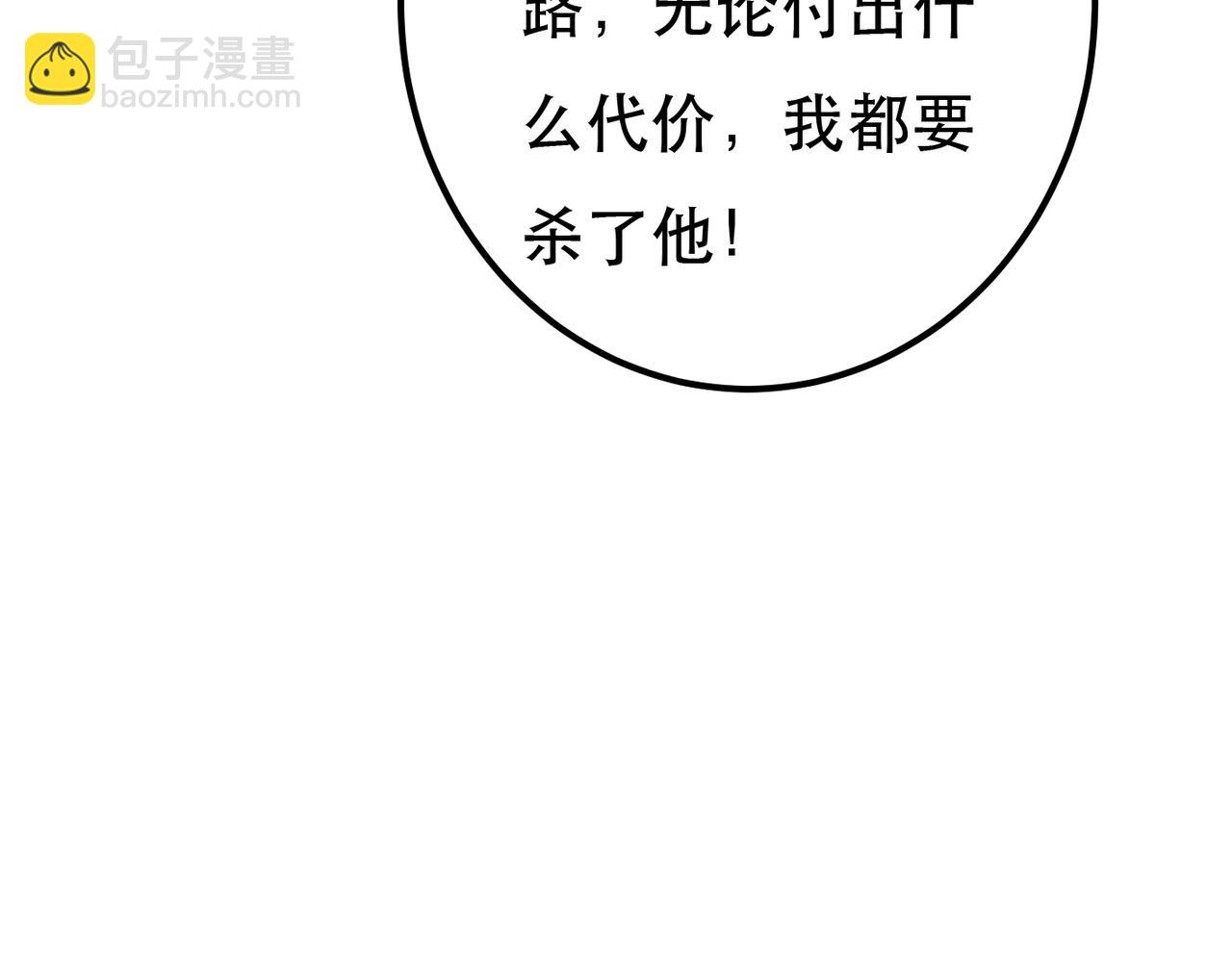 第86话 情敌见面(1/3)-第88话