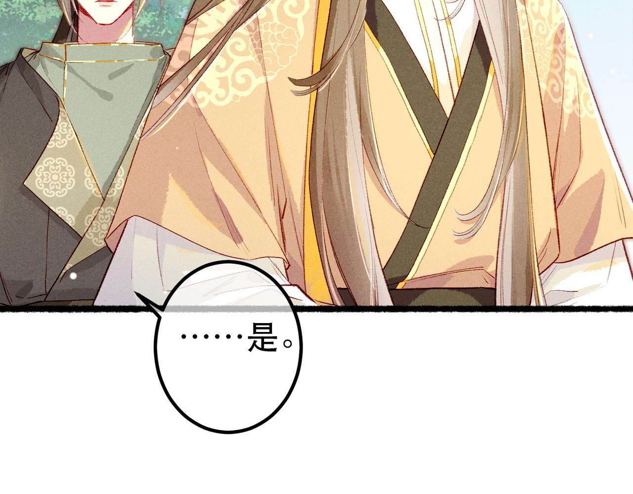 第86话 情敌见面(1/3)-第88话