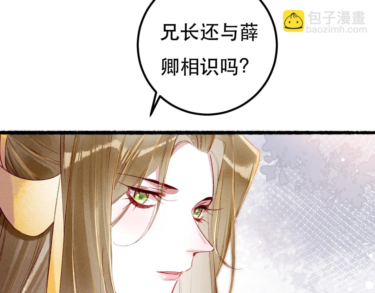 第86话 情敌见面(1/3)-第88话