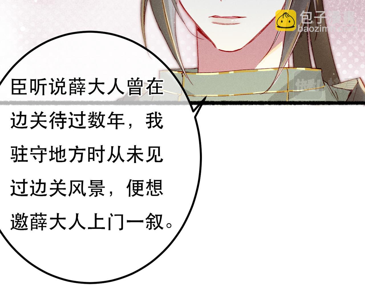 第86话 情敌见面(1/3)-第88话