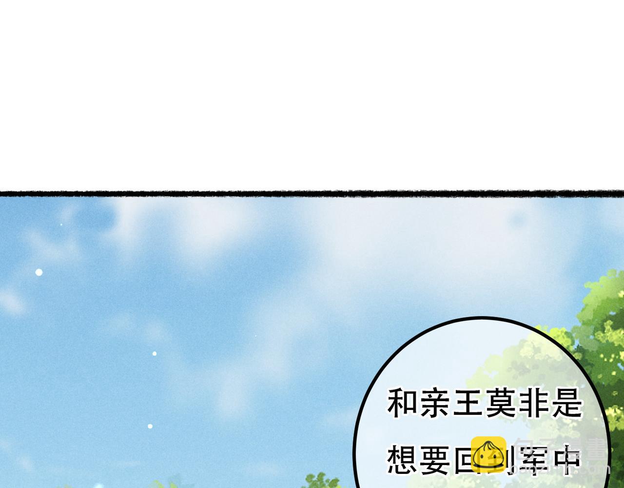 第86话 情敌见面(1/3)-第88话