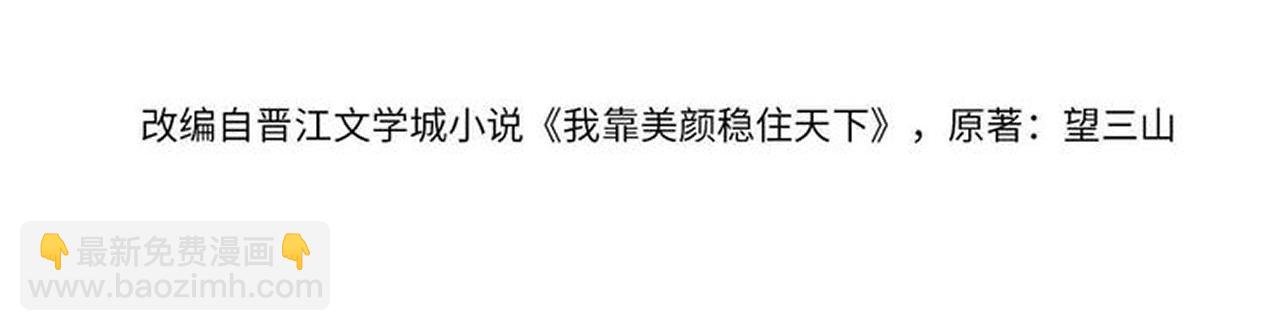 第86话 情敌见面(1/3)-第88话