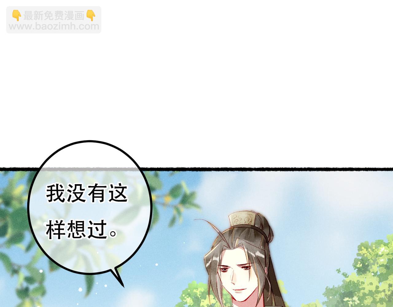 第86话 情敌见面(1/3)-第88话