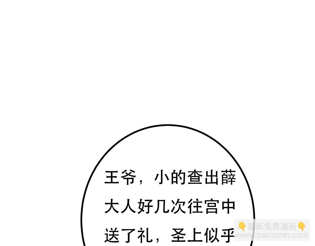 第86话 情敌见面(1/3)-第88话