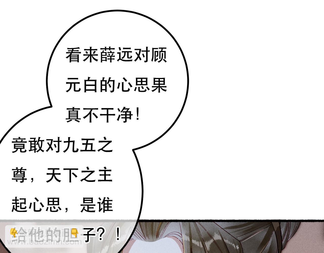 第86话 情敌见面(1/3)-第88话