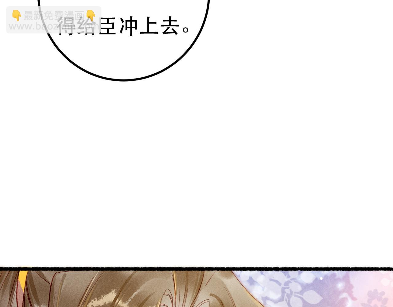 第88话 薛远想要什么(1/3)-第90话