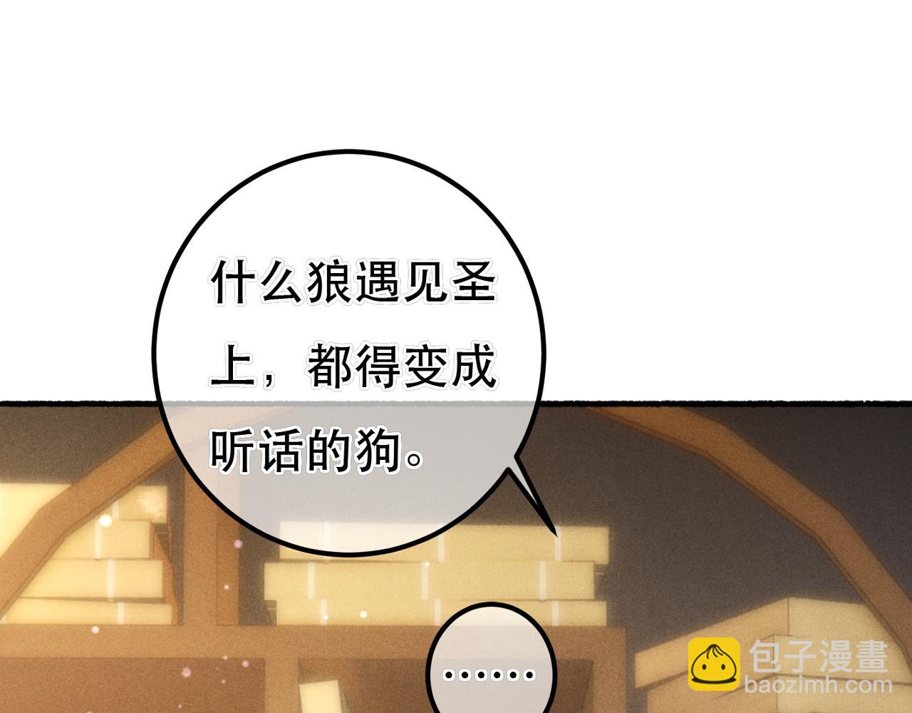 第88话 薛远想要什么(1/3)-第90话