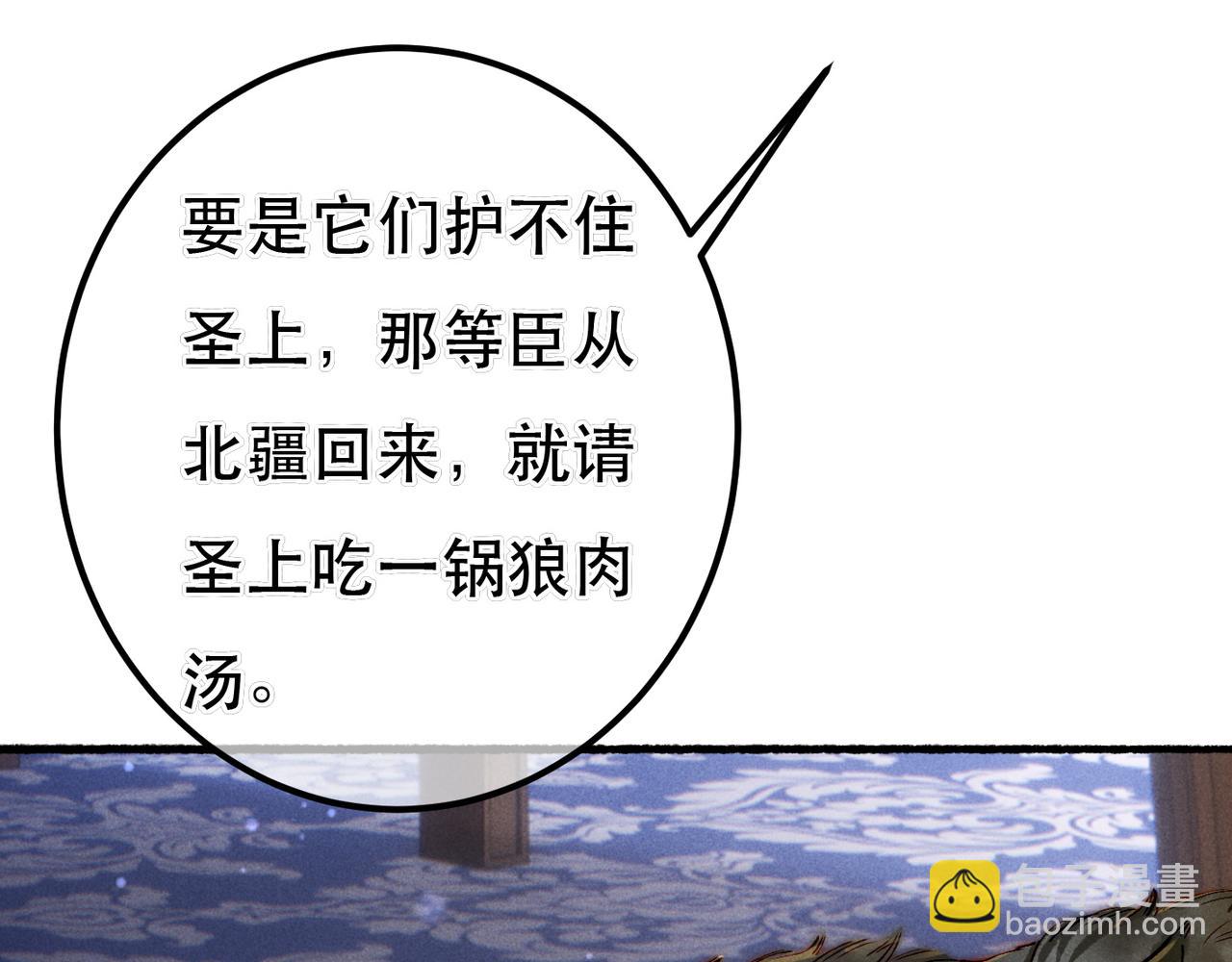 第88话 薛远想要什么(1/3)-第90话