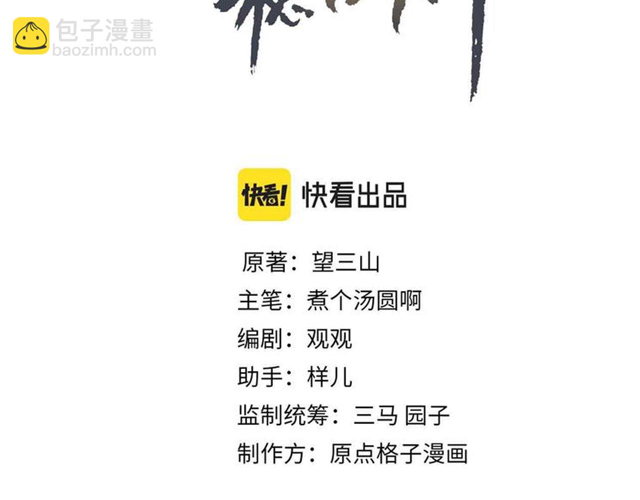 第88话 薛远想要什么(1/3)-第90话