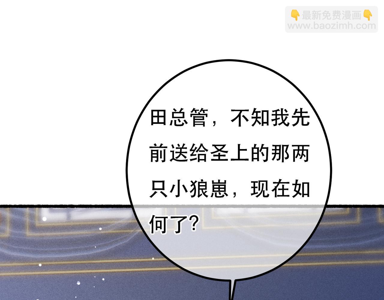 第88话 薛远想要什么(1/3)-第90话