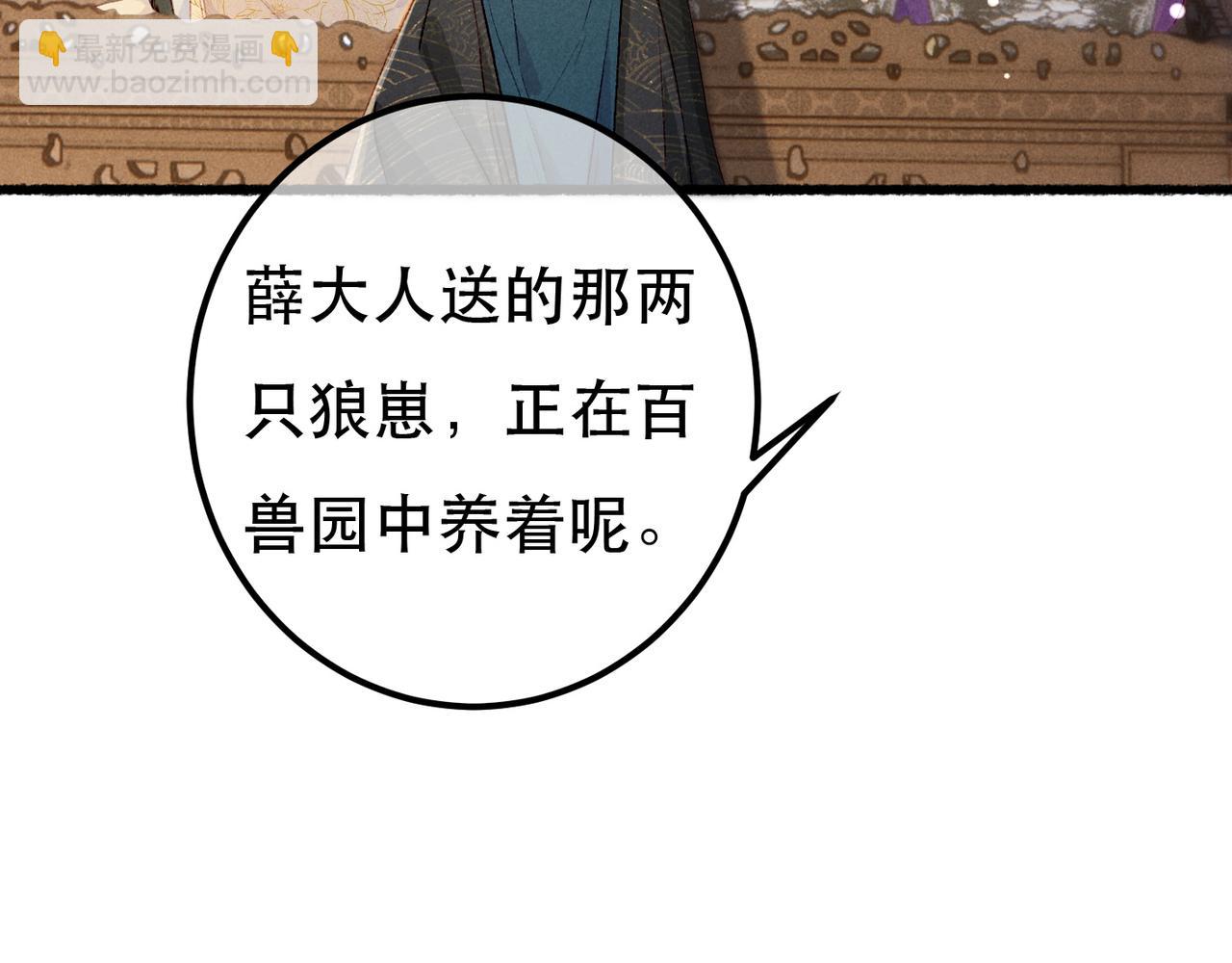 第88话 薛远想要什么(1/3)-第90话