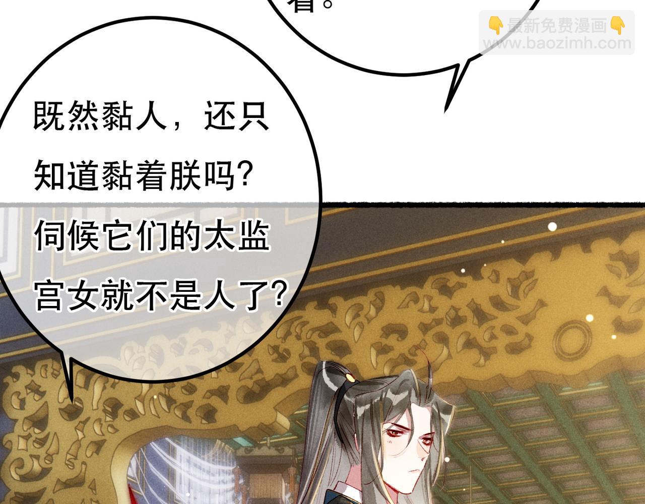 第88话 薛远想要什么(1/3)-第90话