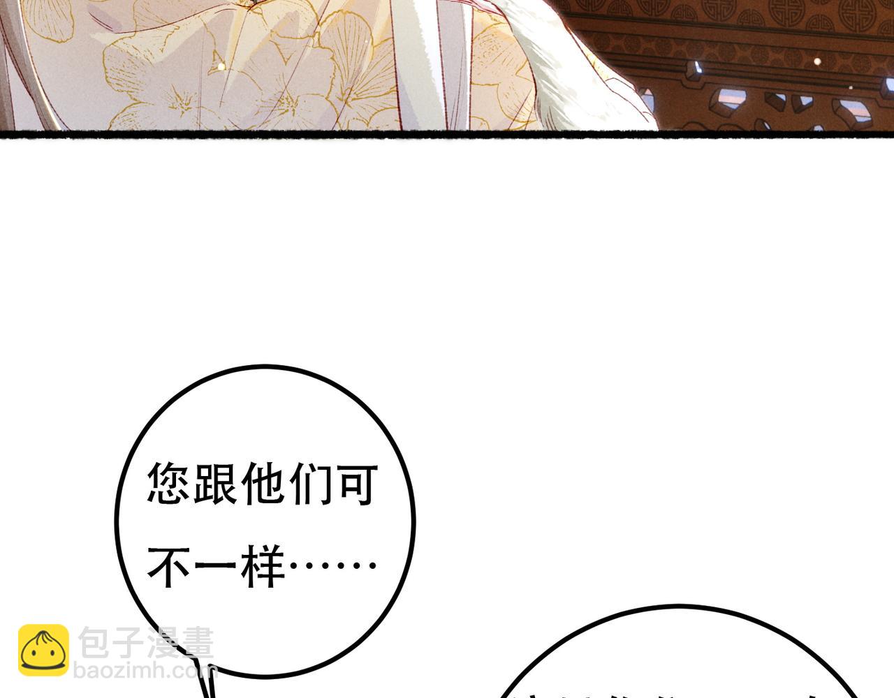 第88话 薛远想要什么(1/3)-第90话