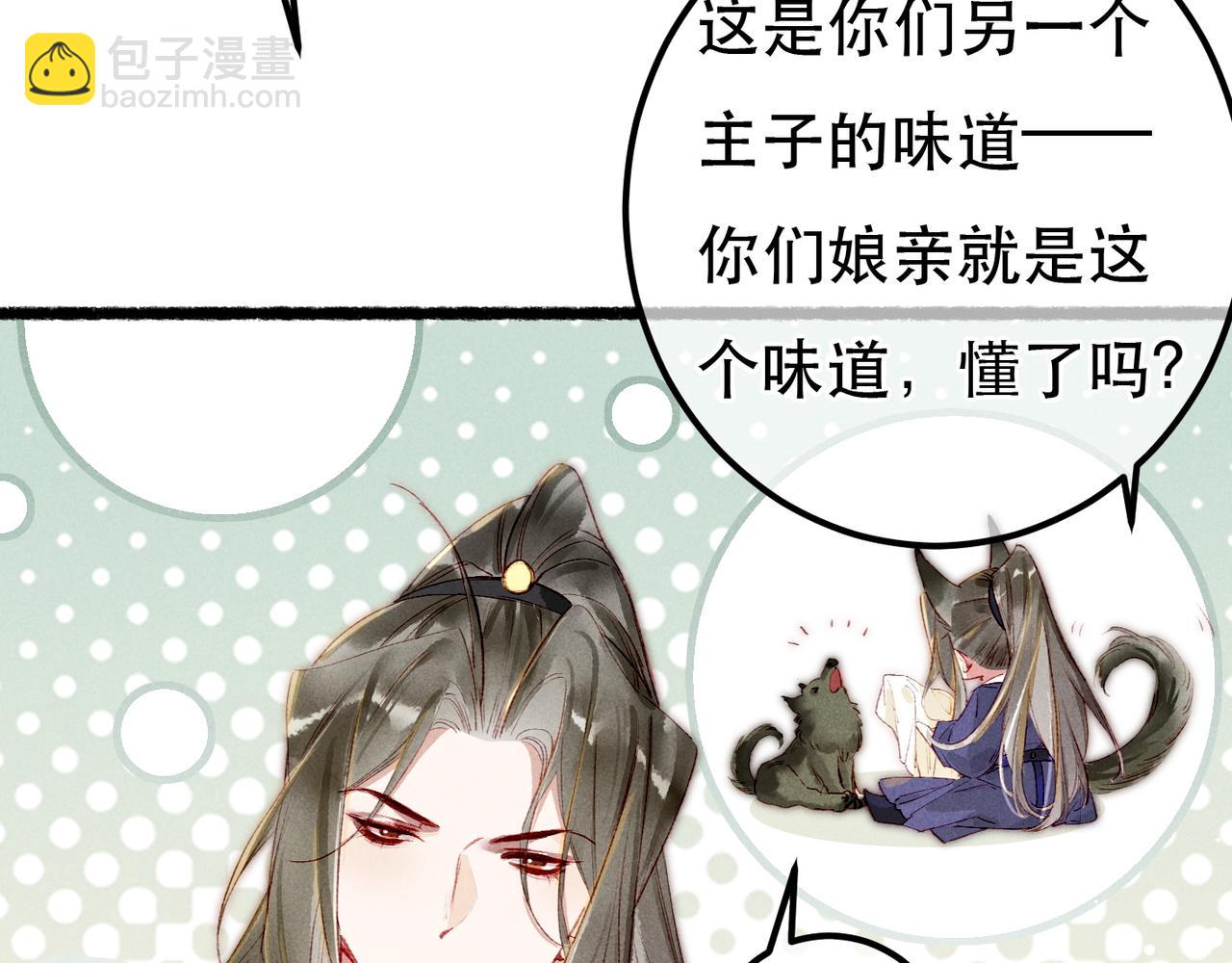 第88话 薛远想要什么(1/3)-第90话