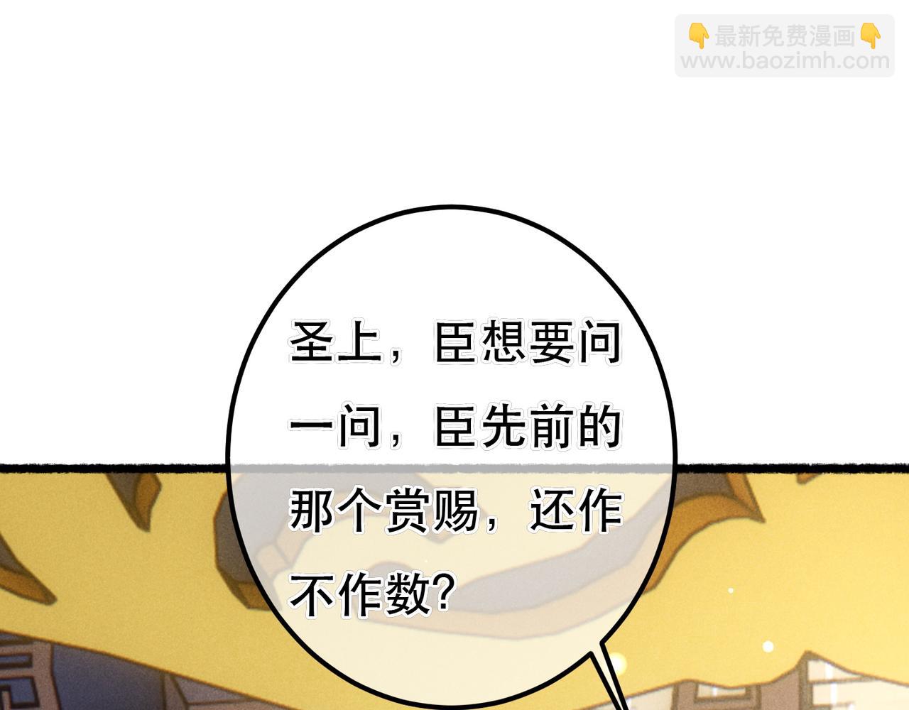 第88话 薛远想要什么(1/3)-第90话