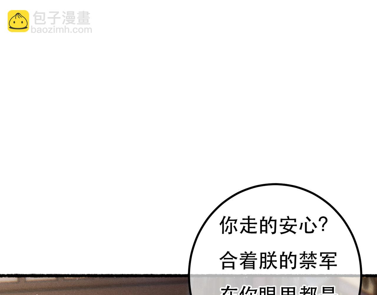 第88话 薛远想要什么(1/3)-第90话