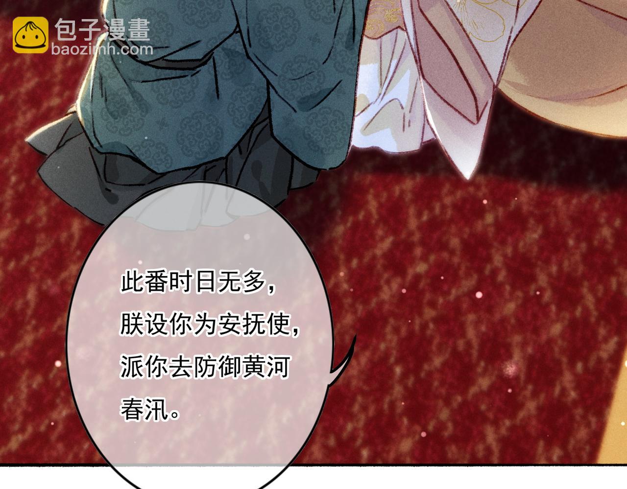 第8话 引起兴趣(1/3)-第10话