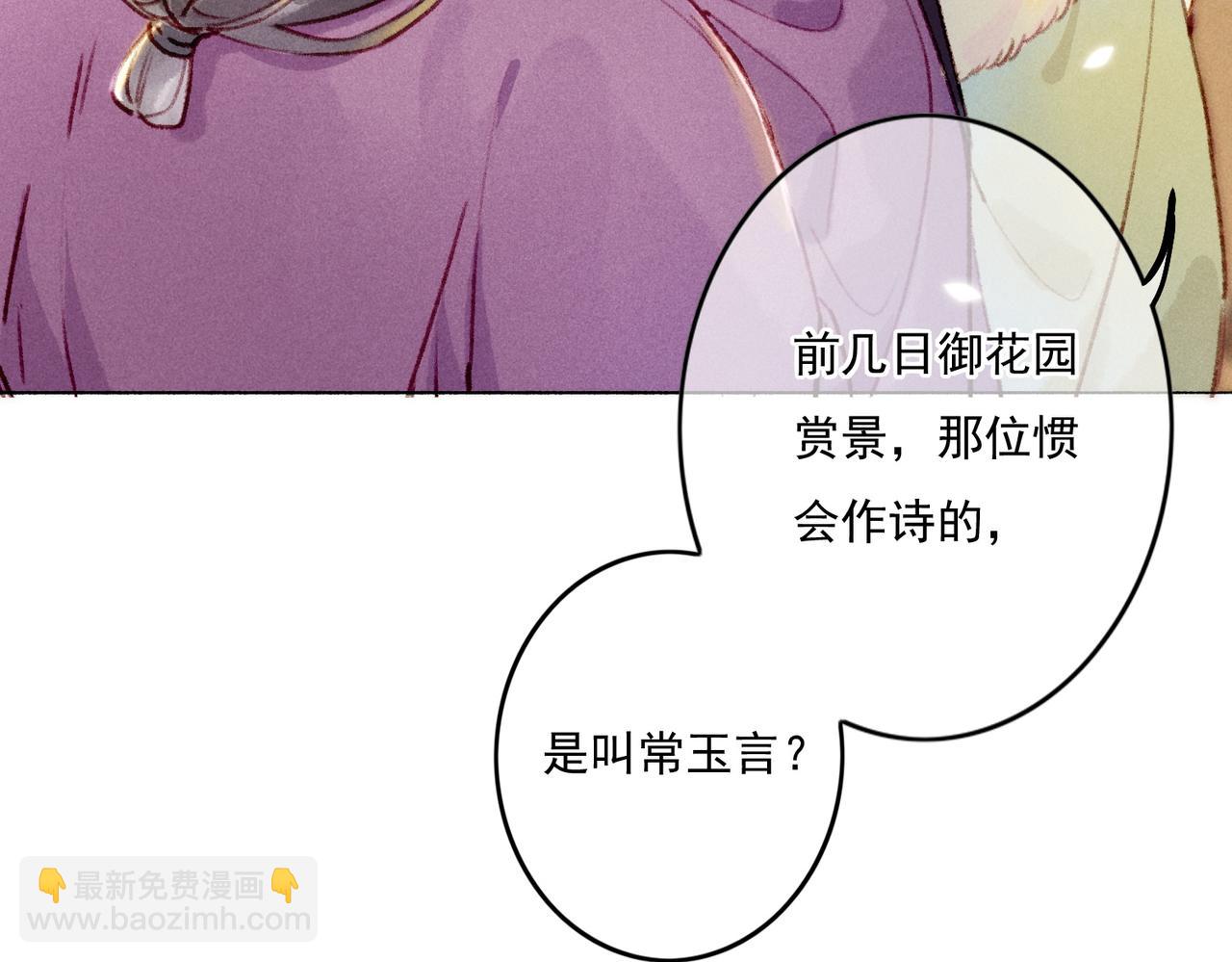 第8话 引起兴趣(1/3)-第10话