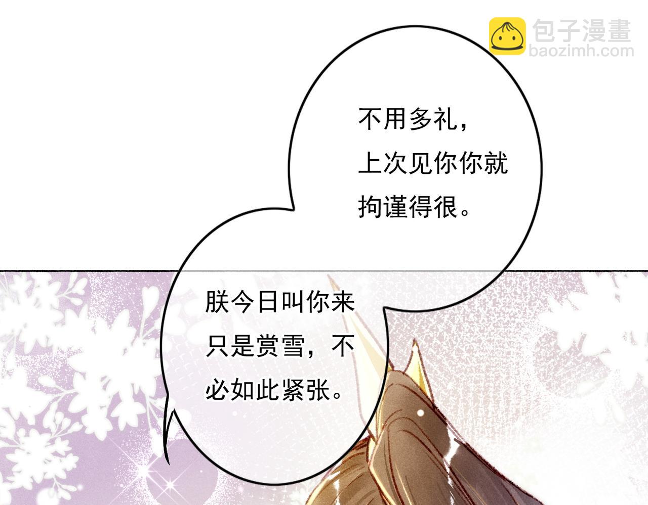 第8话 引起兴趣(1/3)-第10话